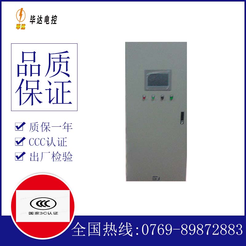 大方变频控制箱