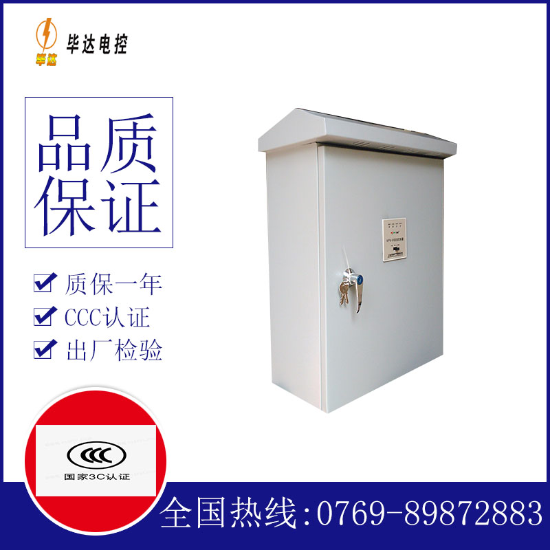 大方户外配电箱